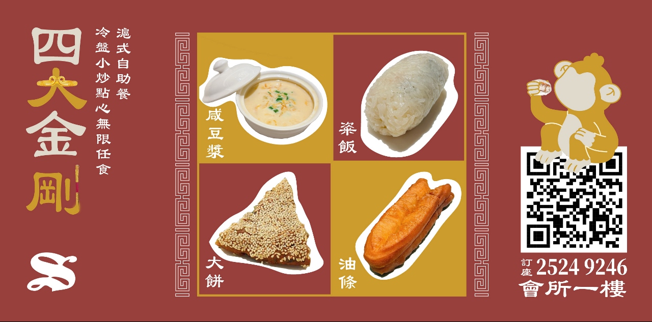 會員信件 - 四大金剛